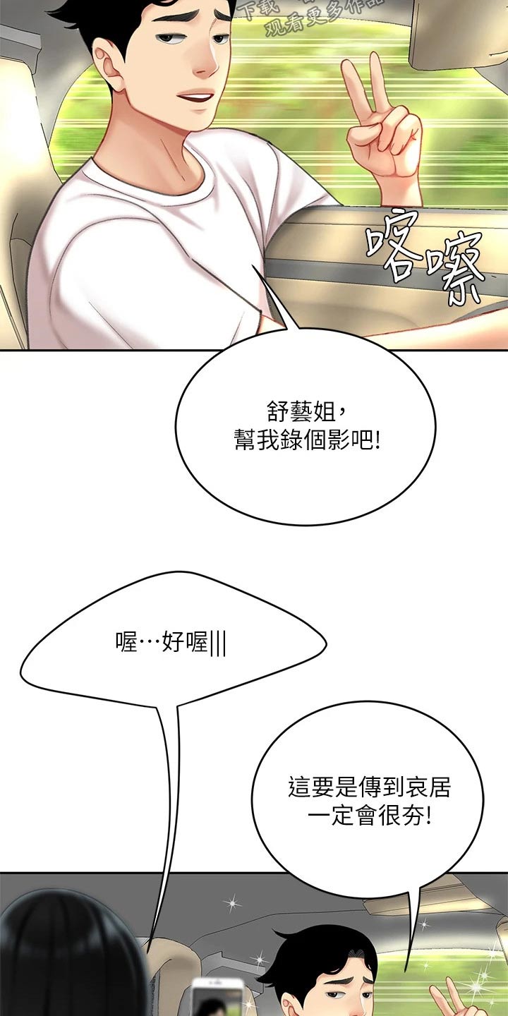 第25章：出发13