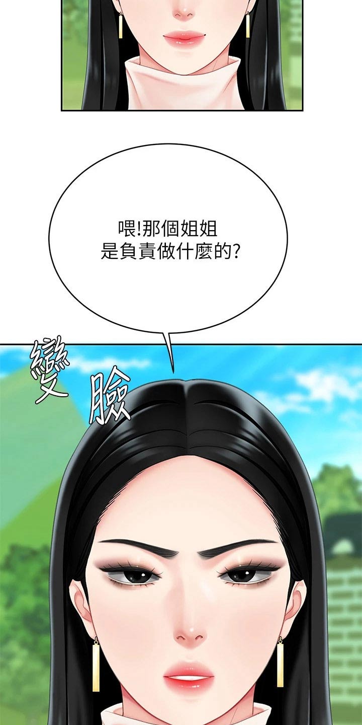 第23章：萝卜4