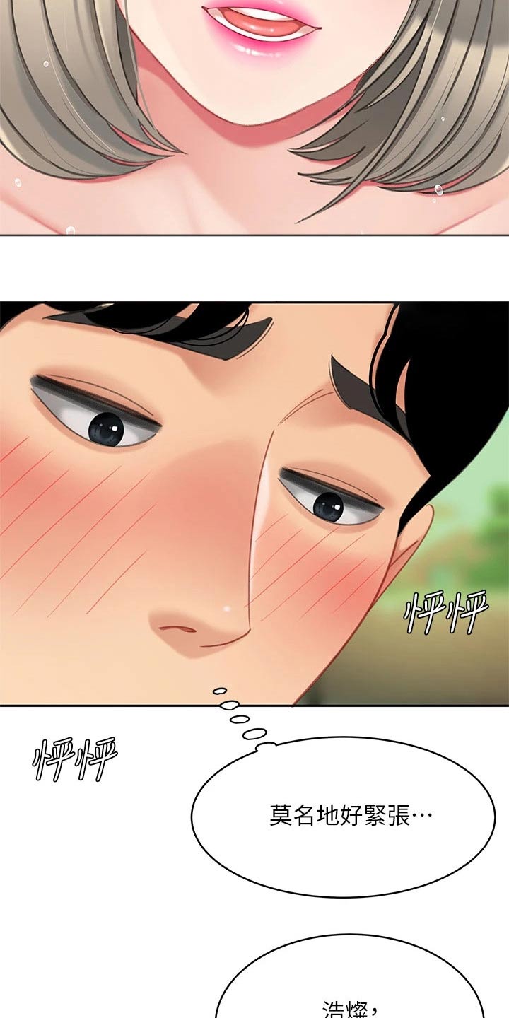 第37章：帮办11