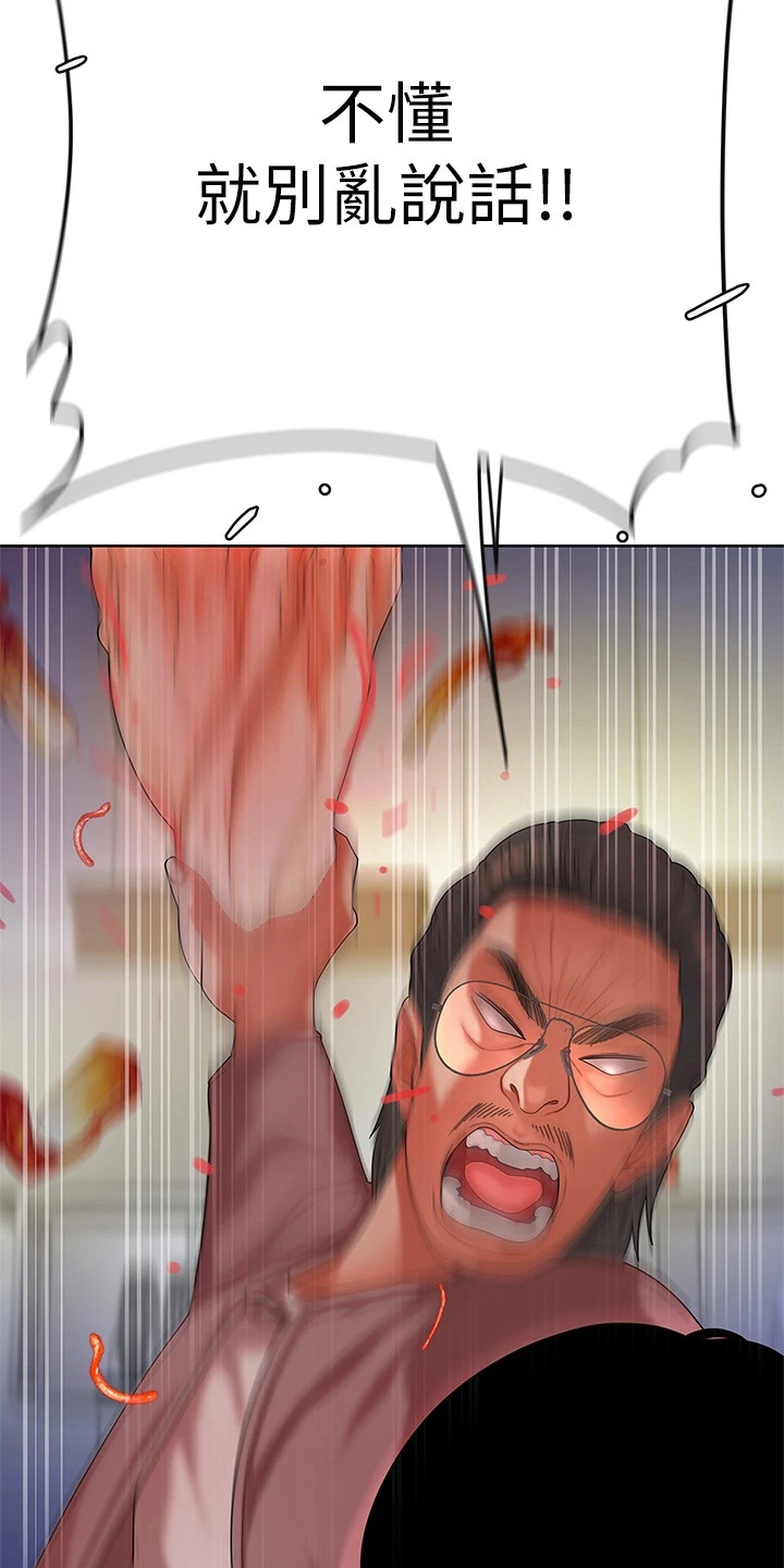 第4章：愤恨6