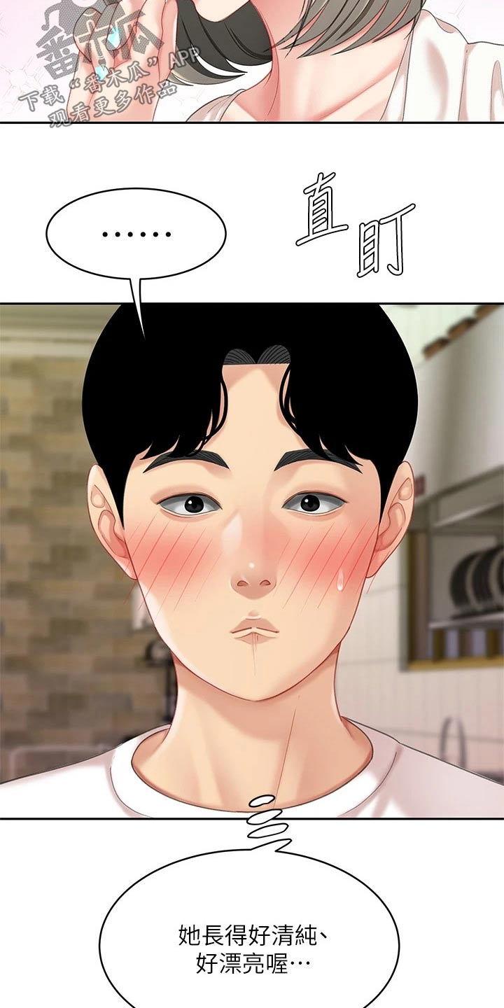 第30章：你是17