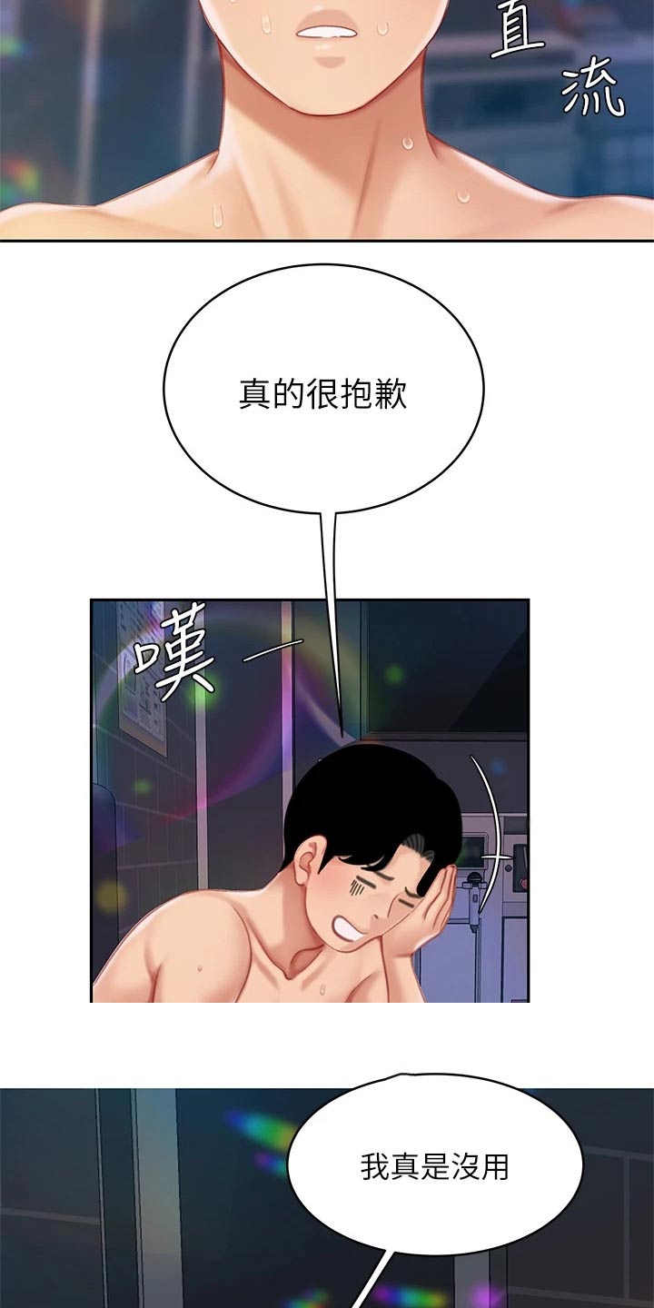 第35章：怪我4