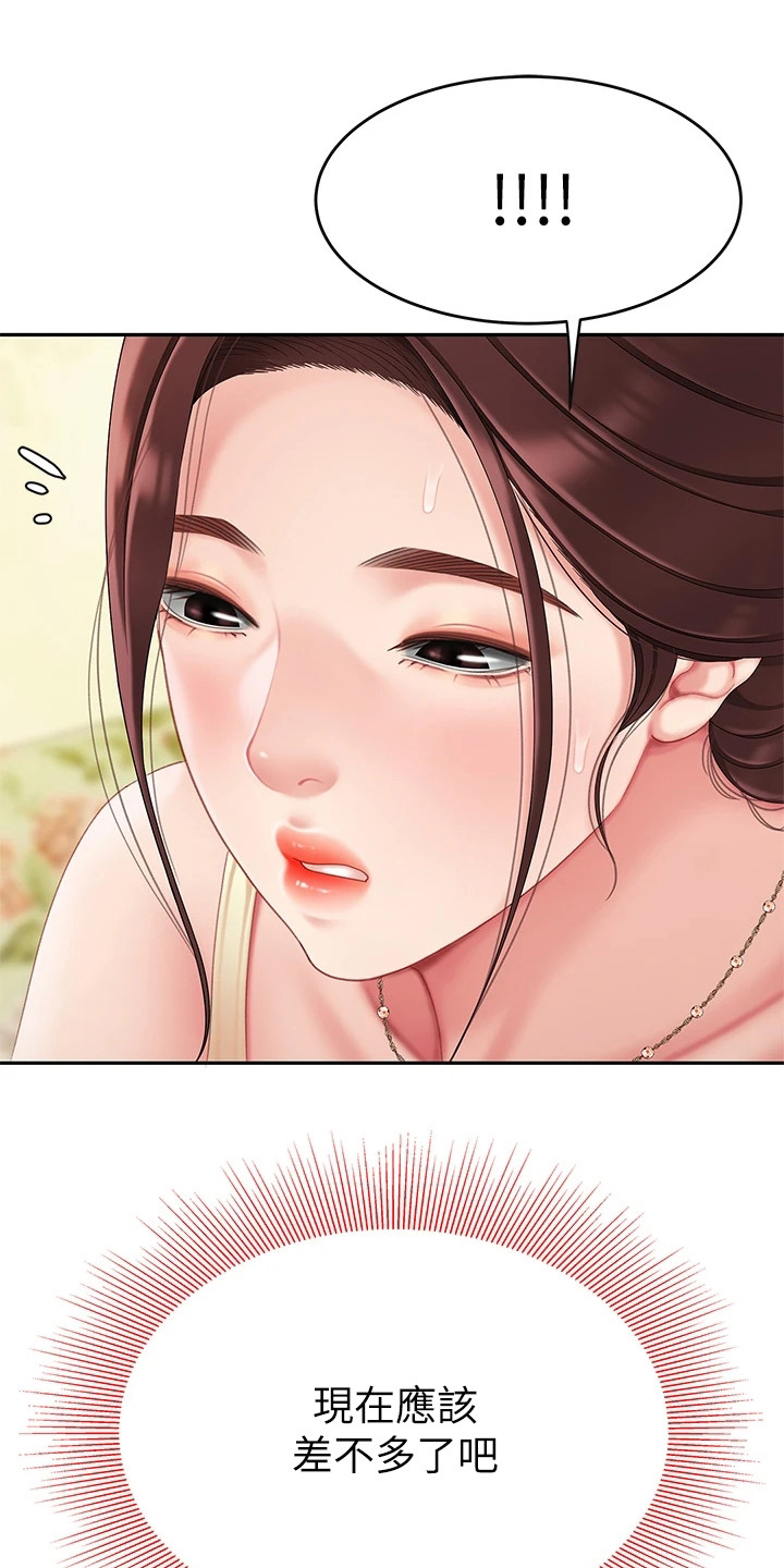 第19章：还人情18