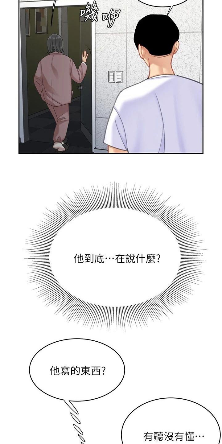 第48章：不好了14
