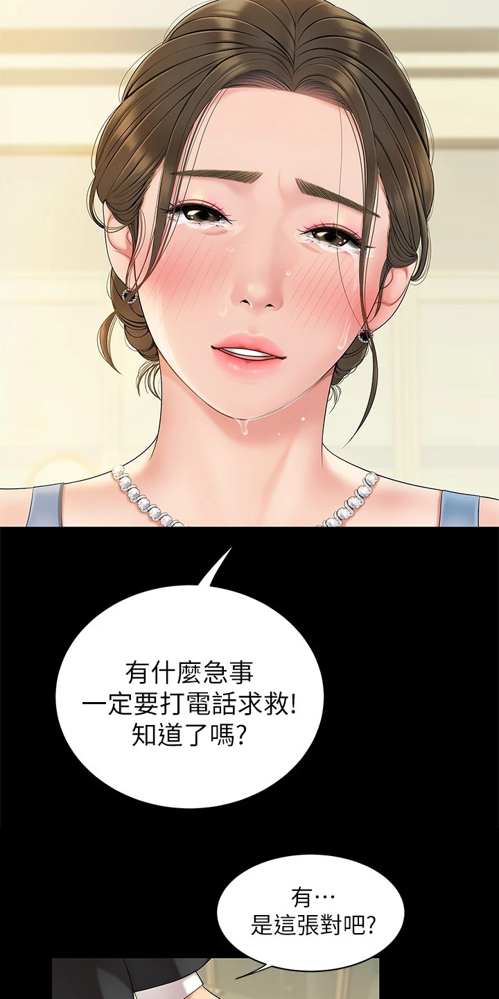 第1章：单亲家庭14