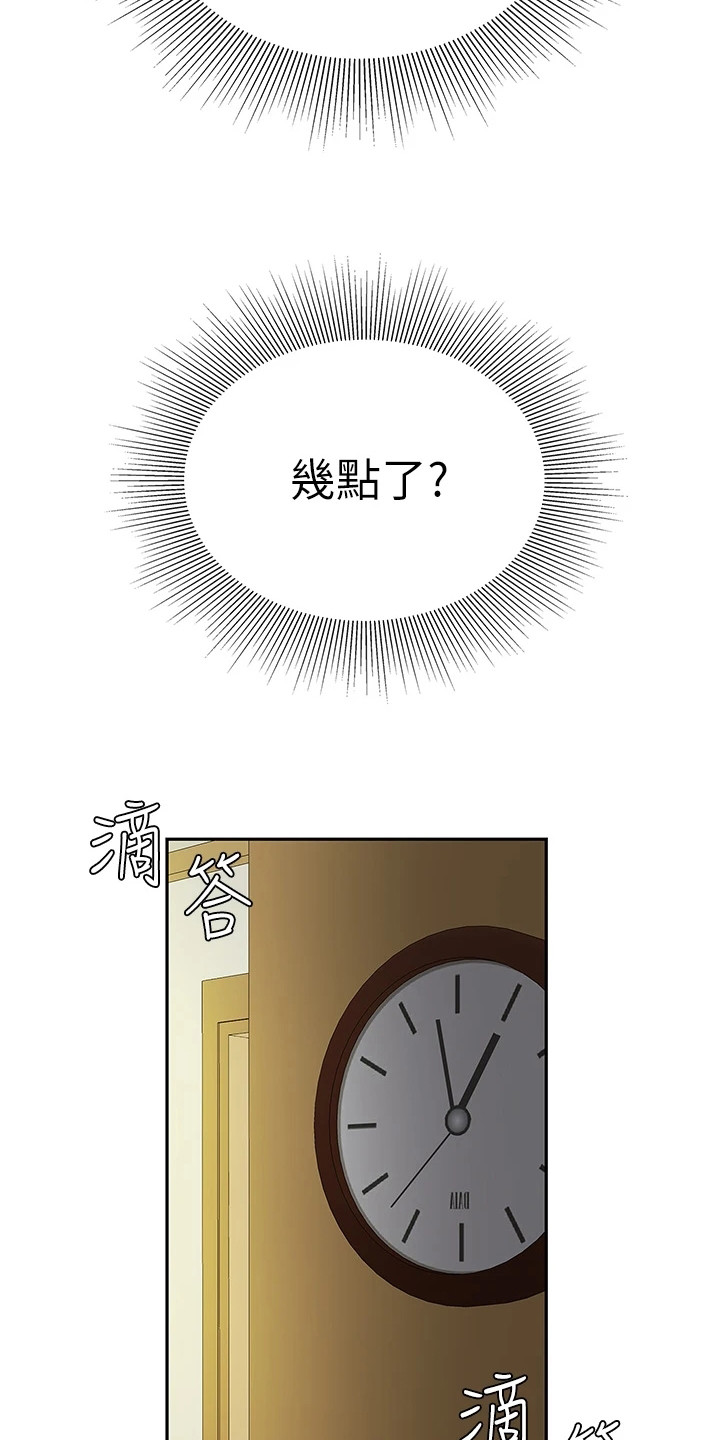第19章：还人情11