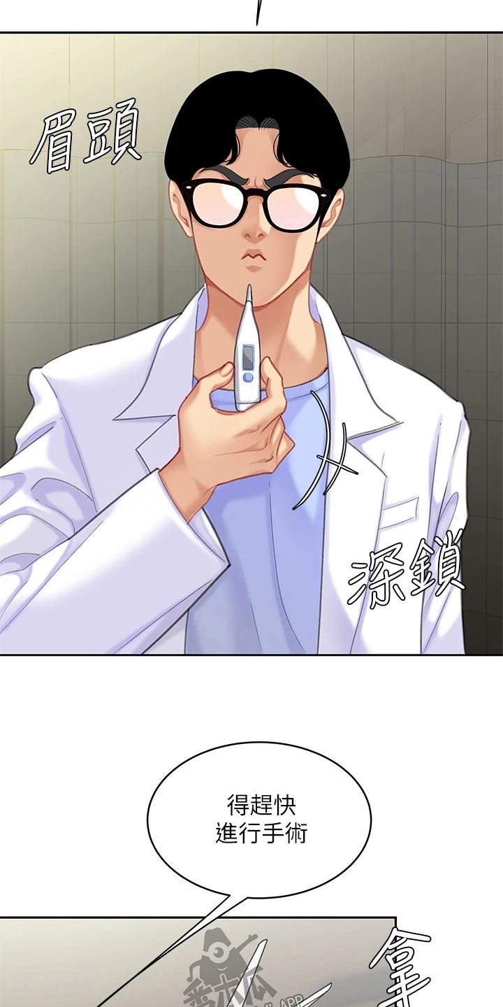 第41章：有办法了19