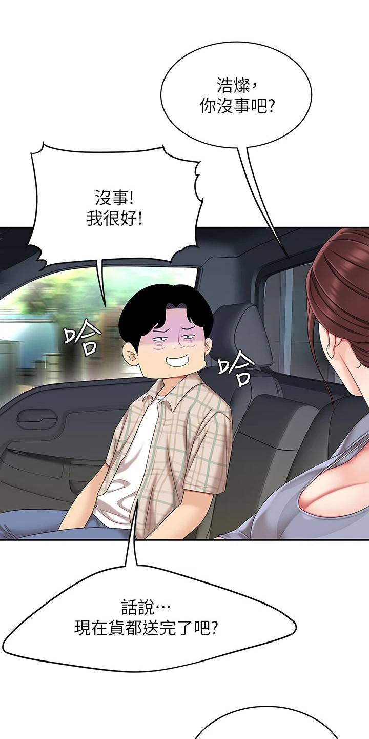 第15章：搬货0