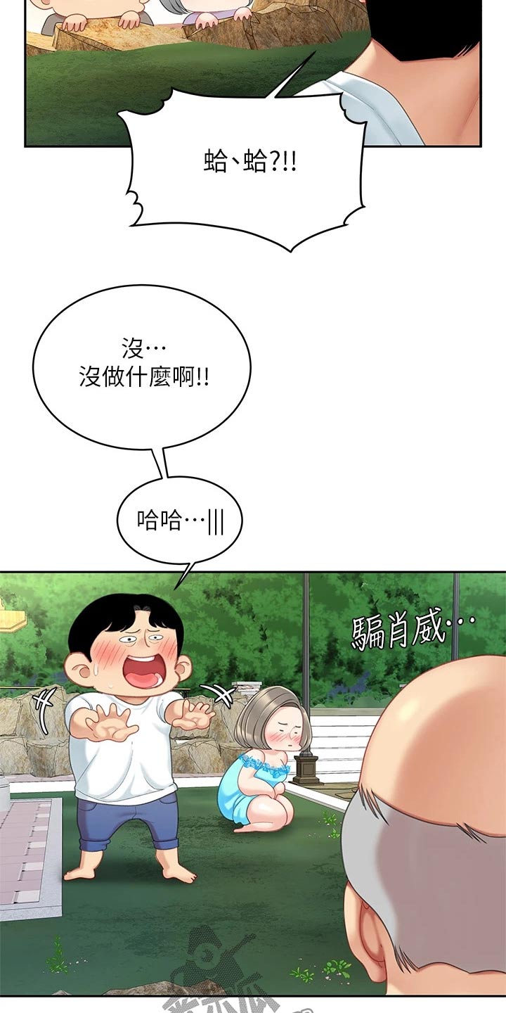 第39章：无精打采4