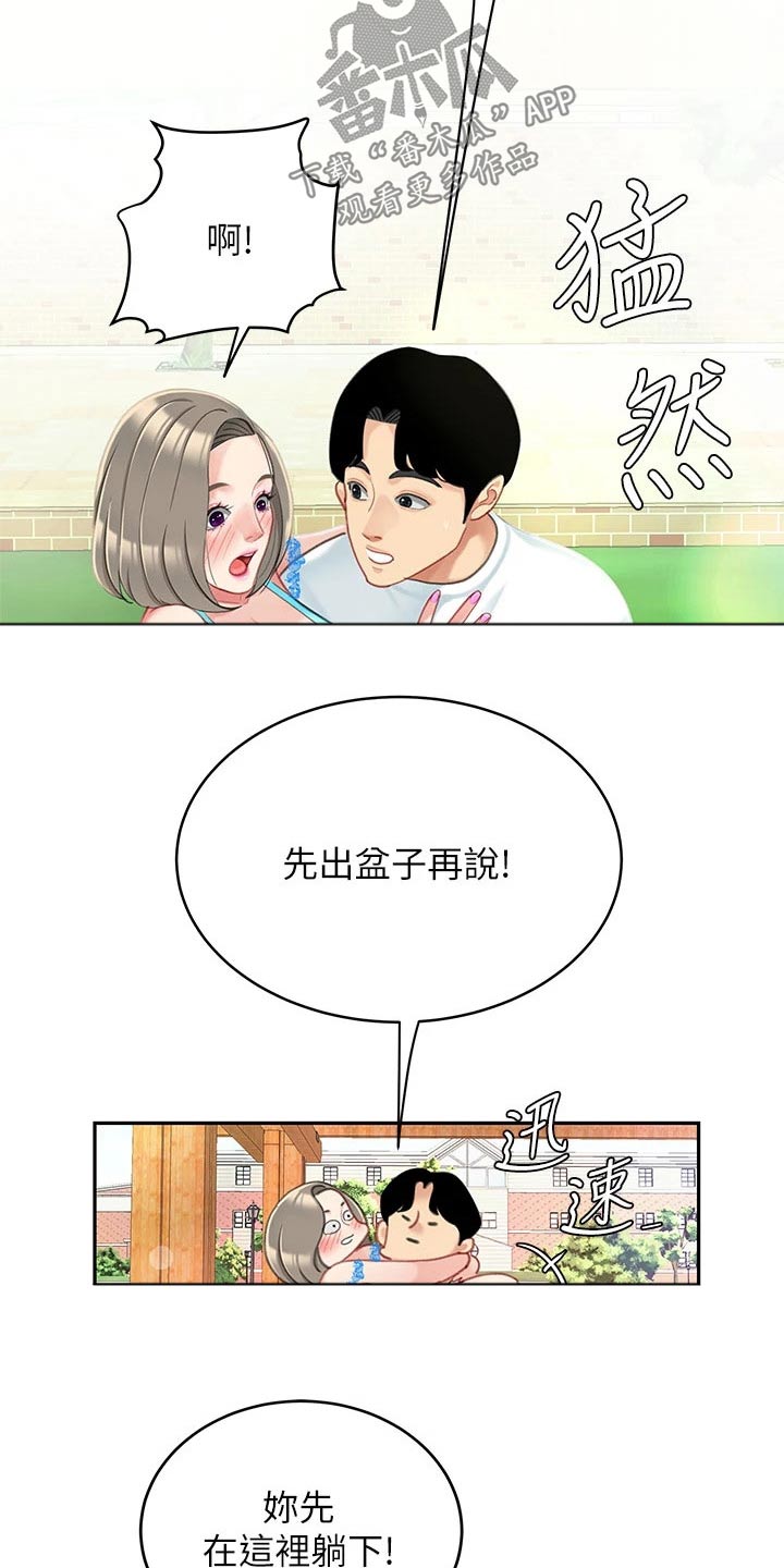 第38章：抽筋18
