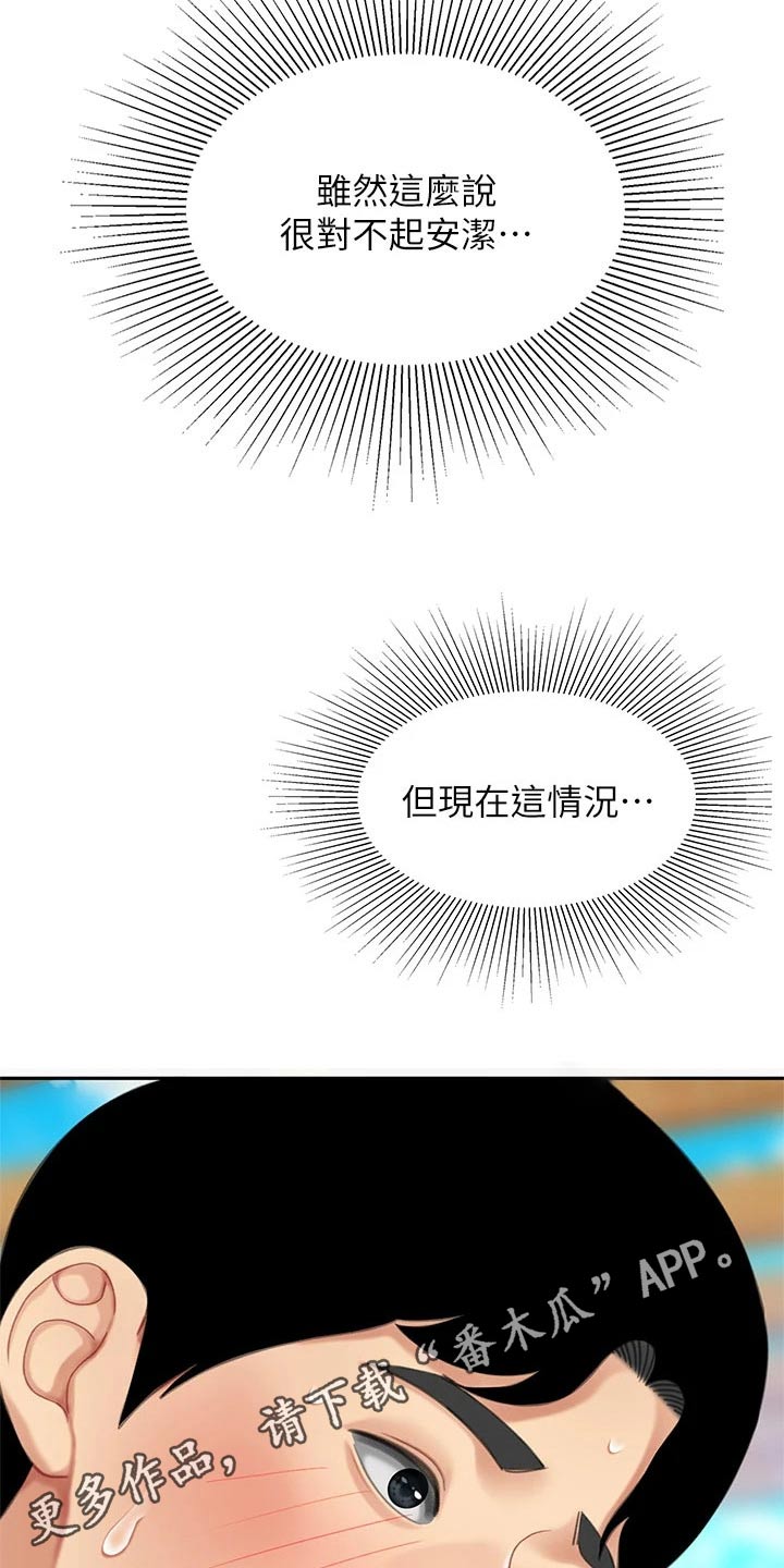 第38章：抽筋22