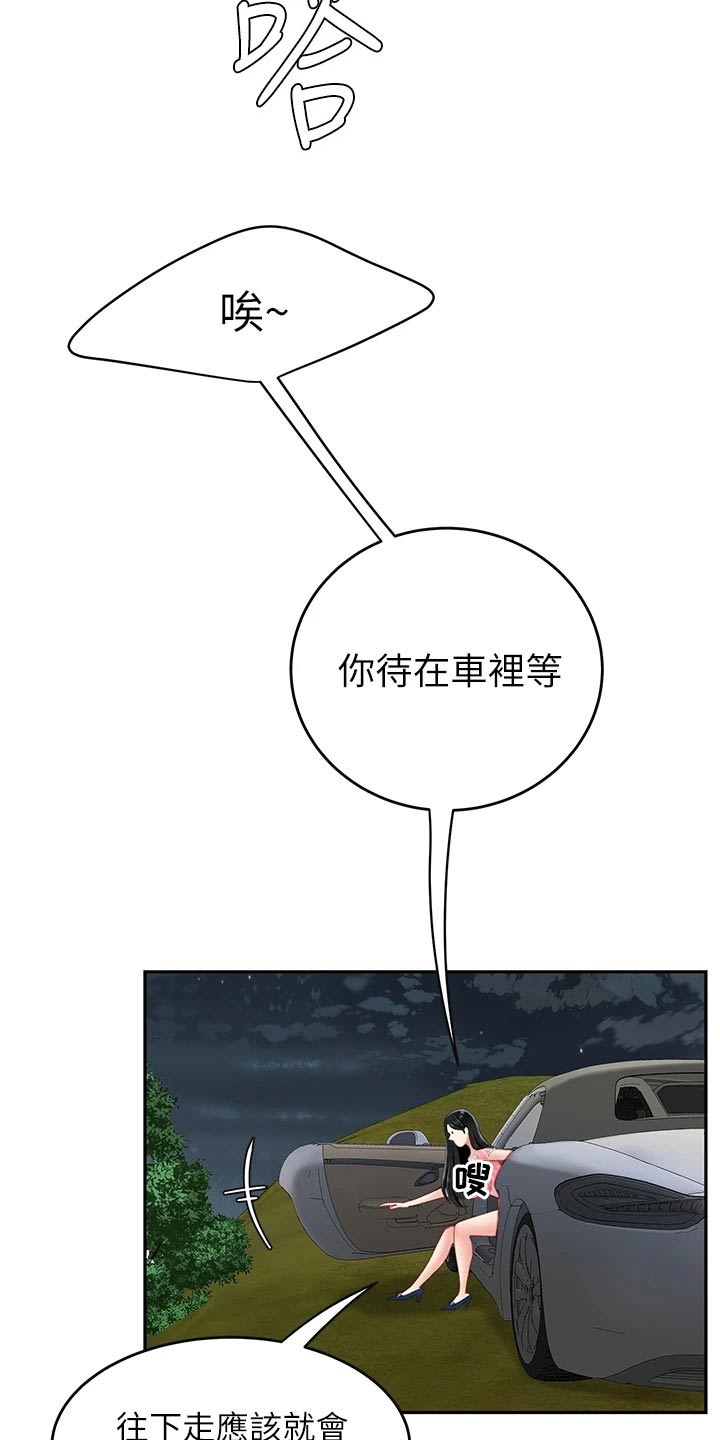 第26章：诱惑8