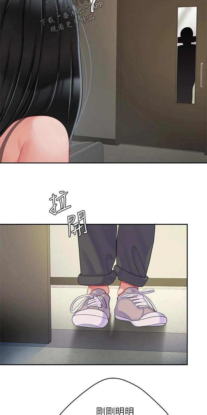 第42章：躲藏15