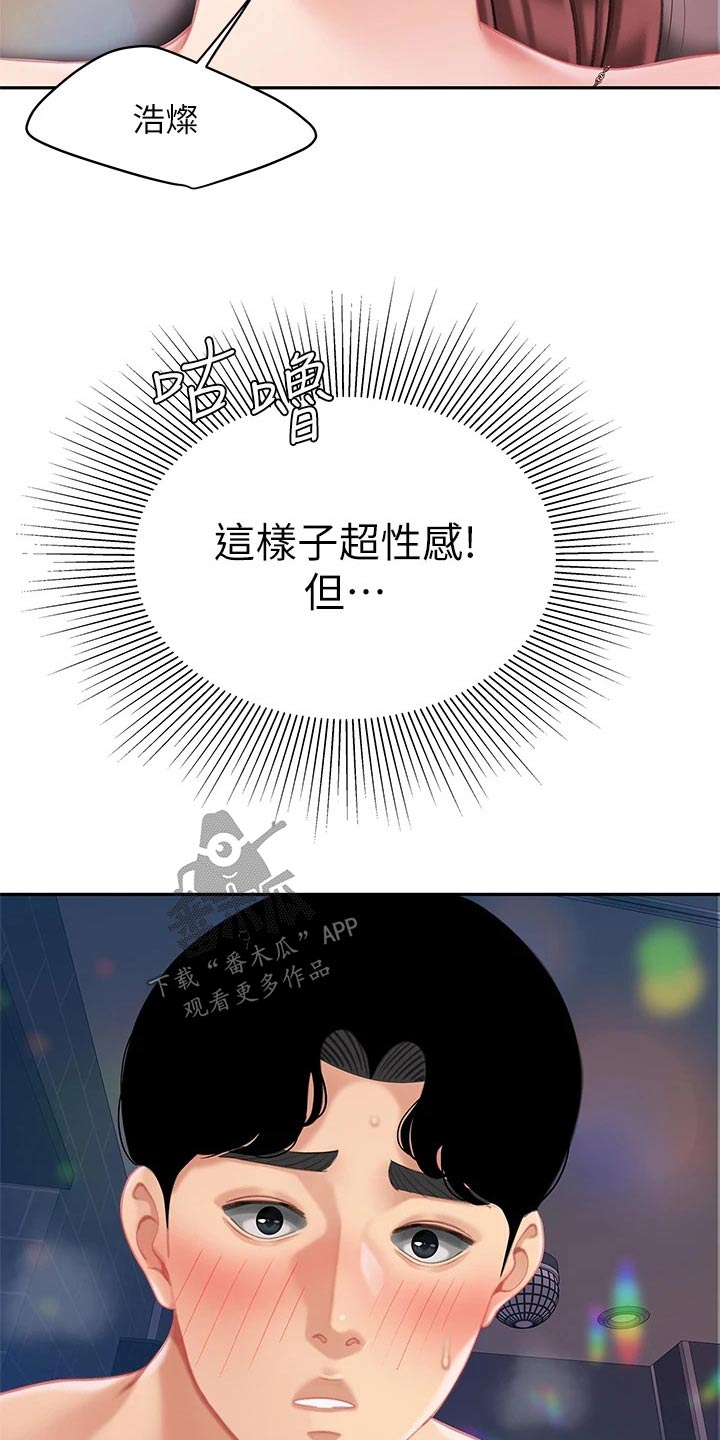 第35章：怪我1