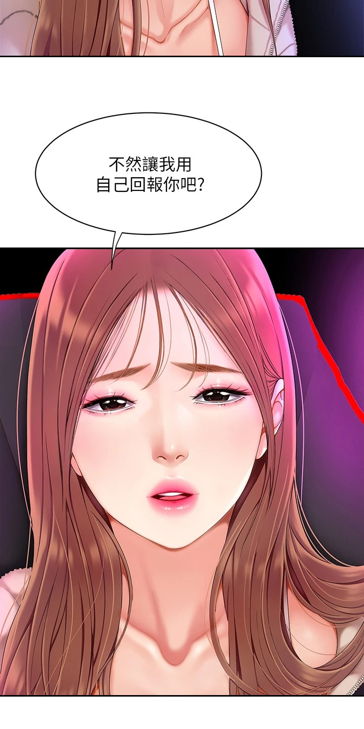 第2章：青梅竹马10