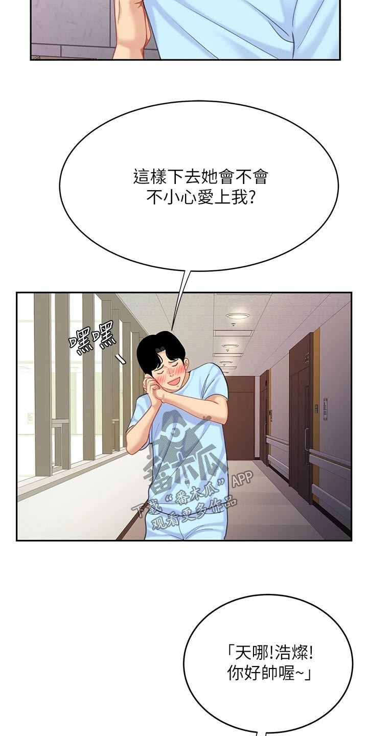 第40章：安慰5