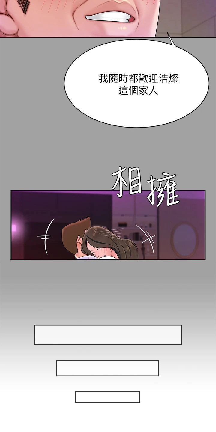 第2章：青梅竹马23