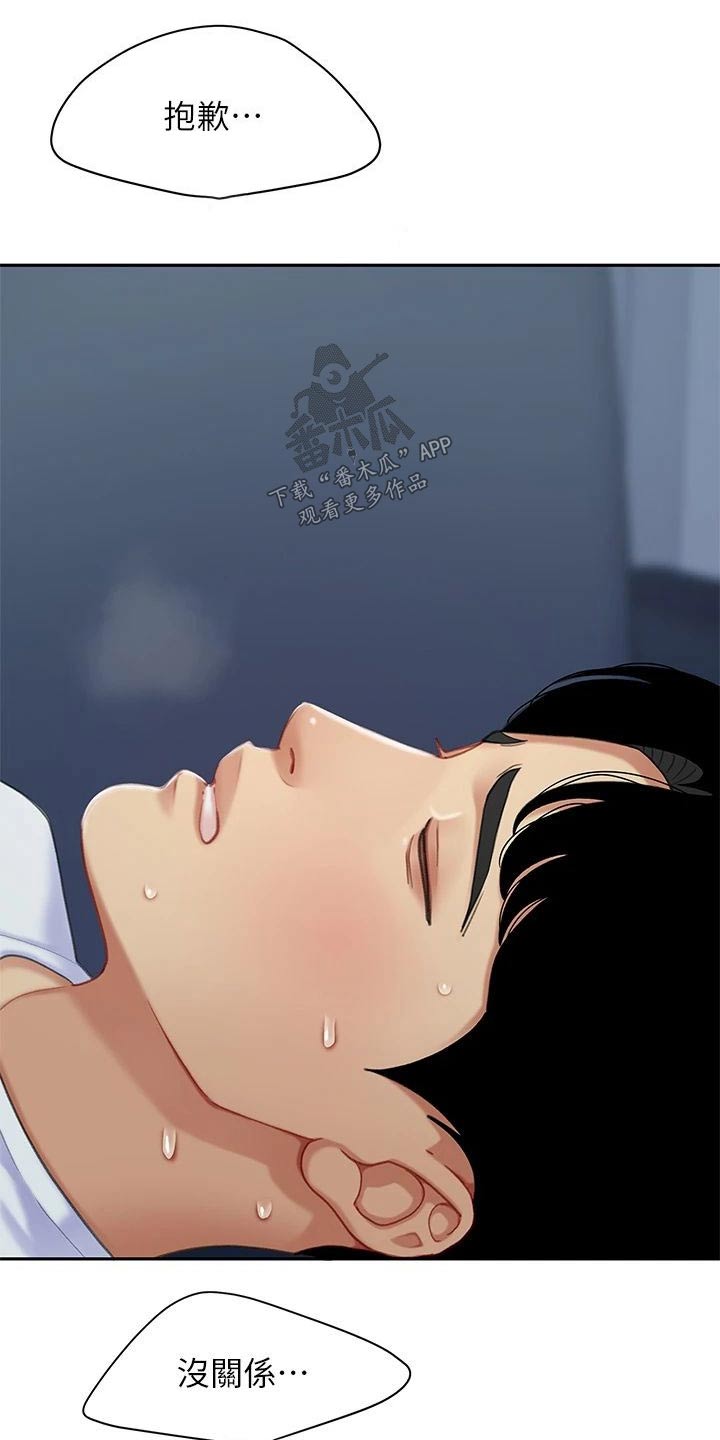 第47章：找到了9