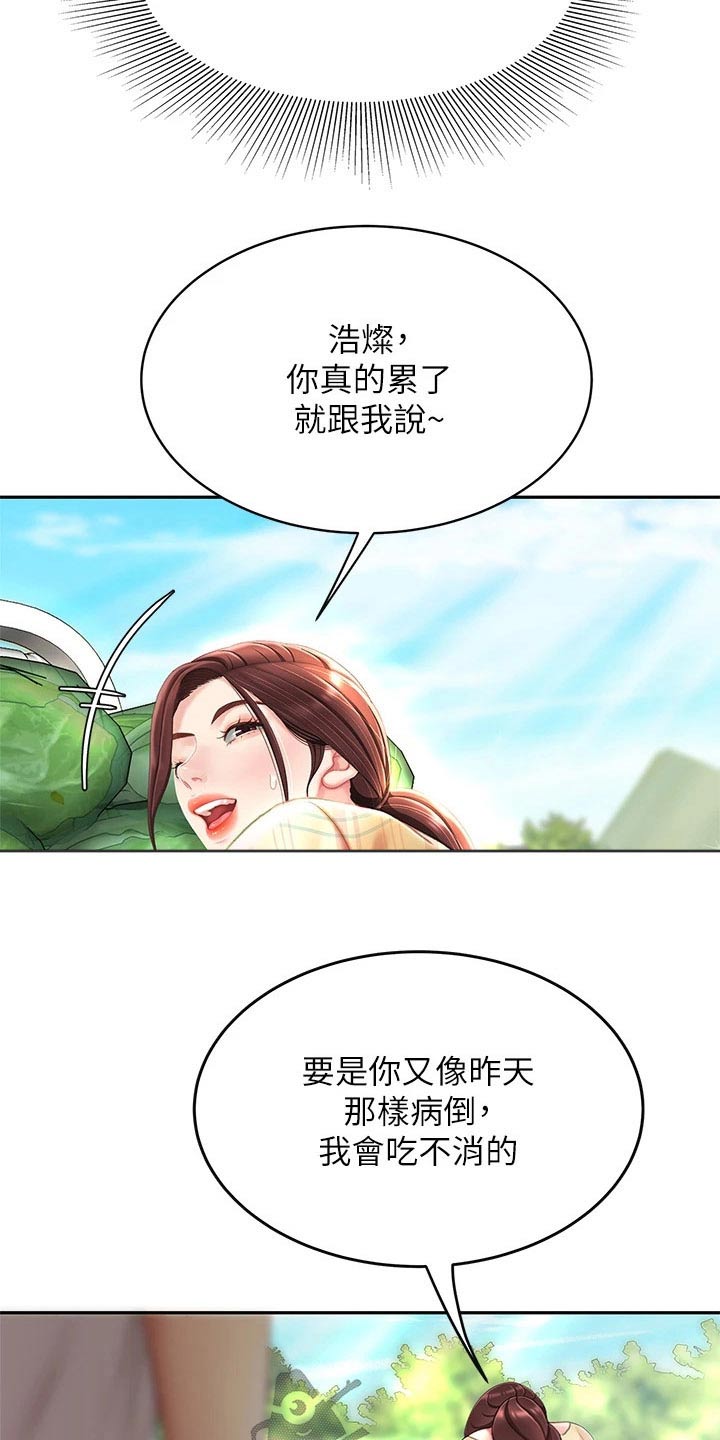 第21章：神志不清6