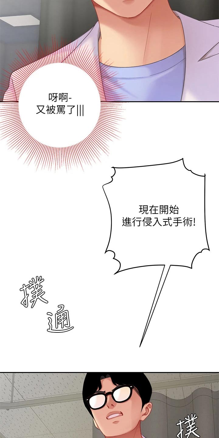 第41章：有办法了22