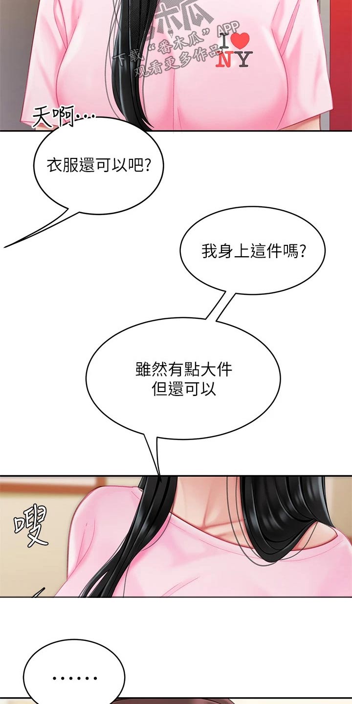 第28章：过夜13