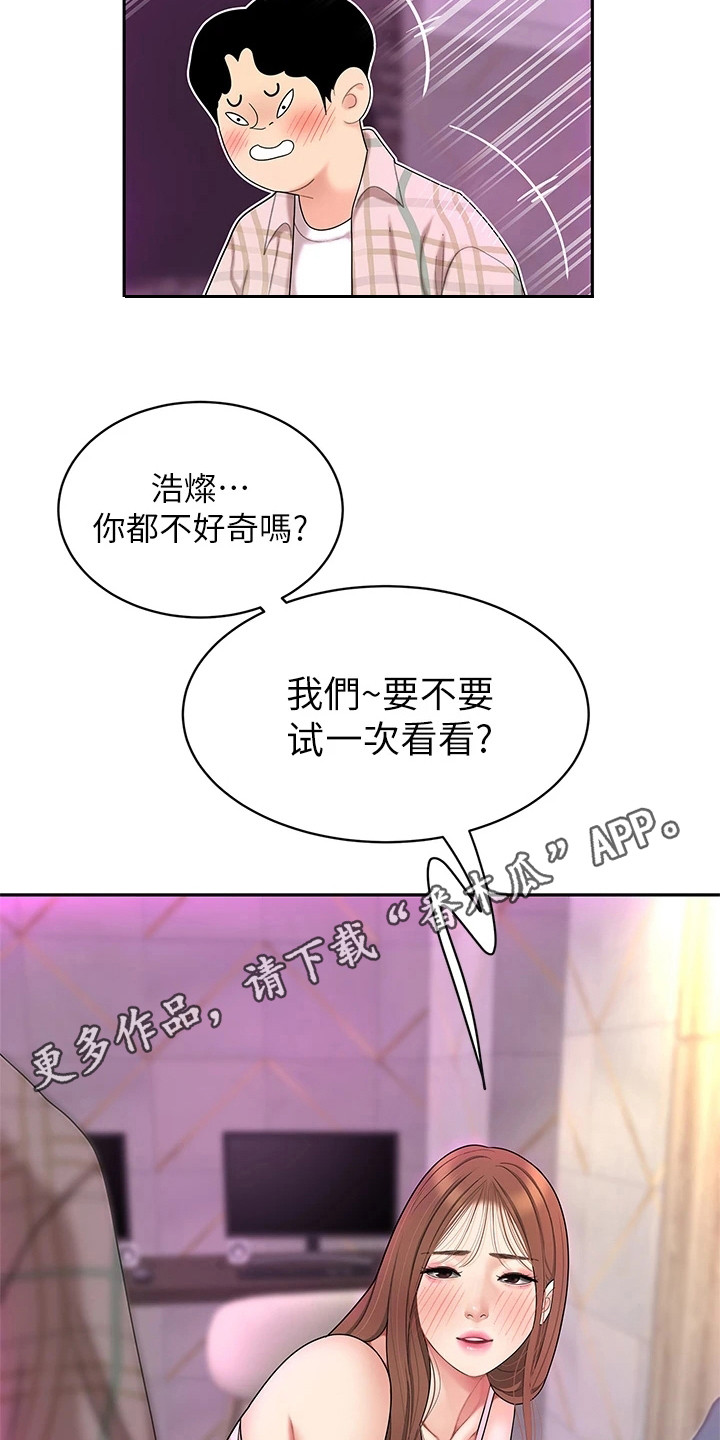 第8章：很好奇10