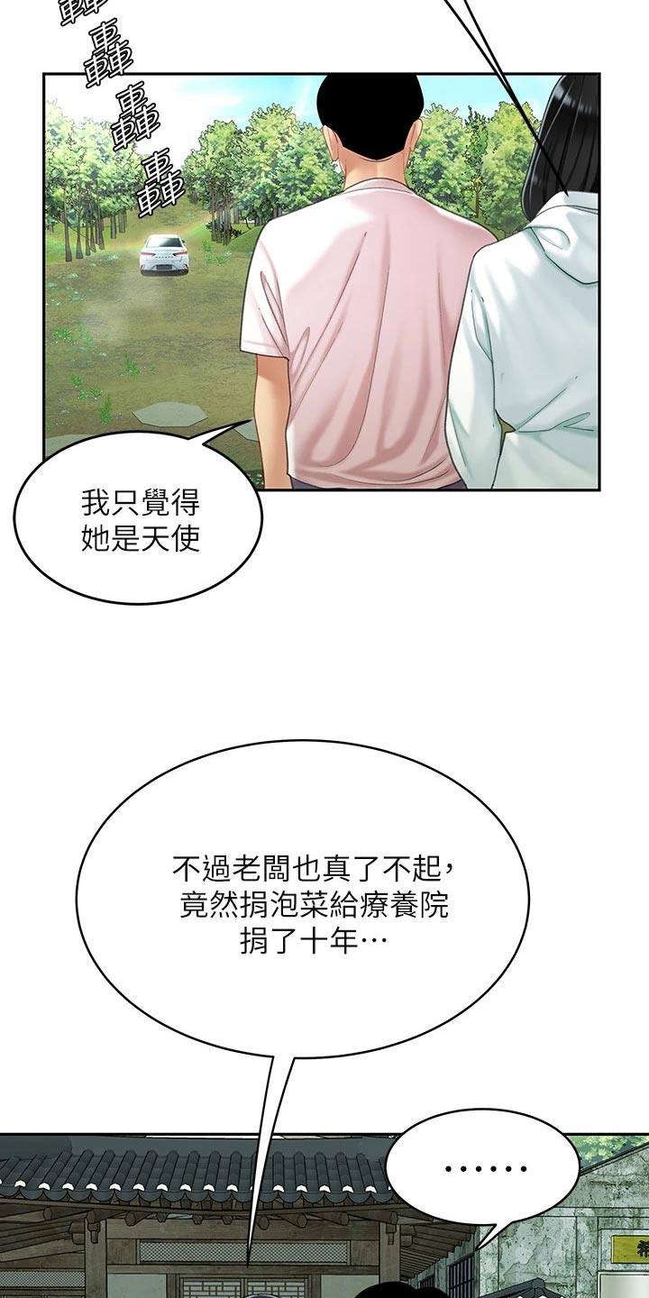 第31章：心急4
