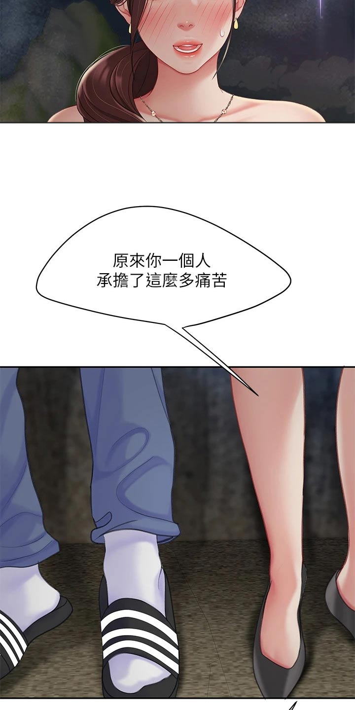 第51章：吃醋12