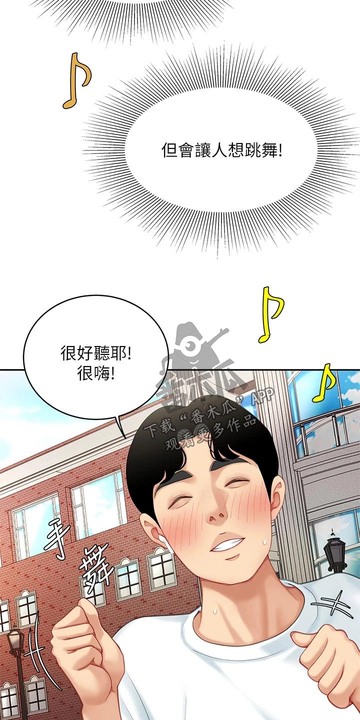 第37章：帮办16