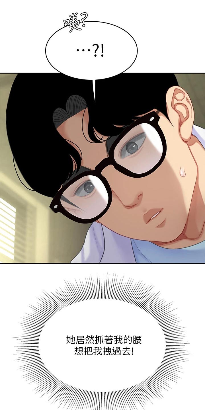 第42章：躲藏7