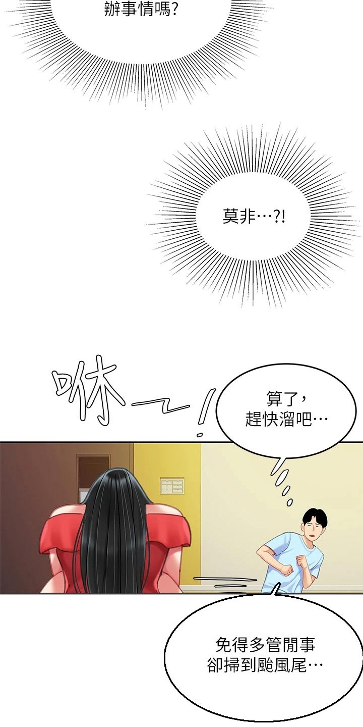 第40章：安慰8