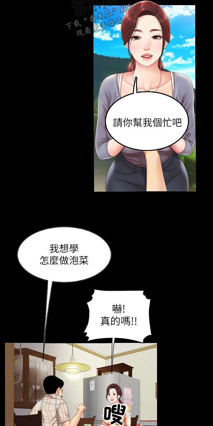 第52章：我爱你9
