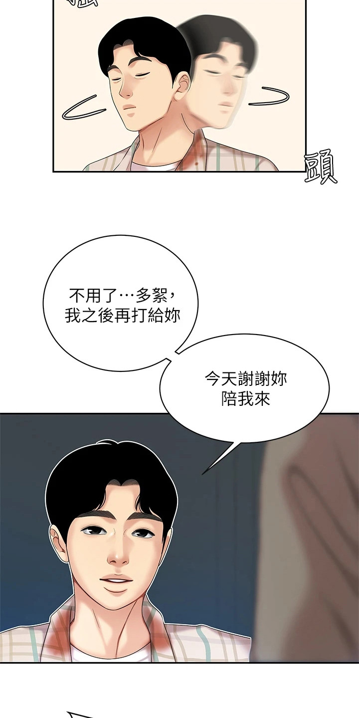 第6章：纠结11
