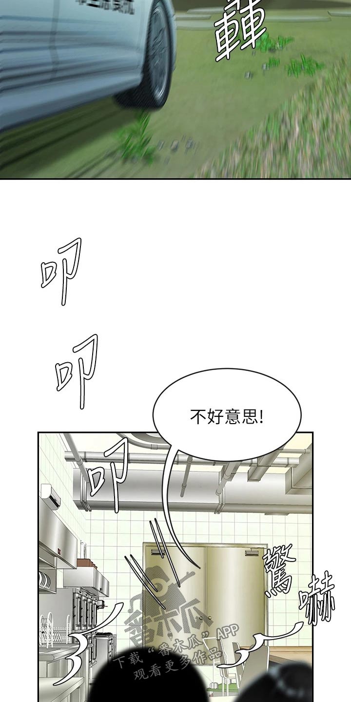 第30章：你是13