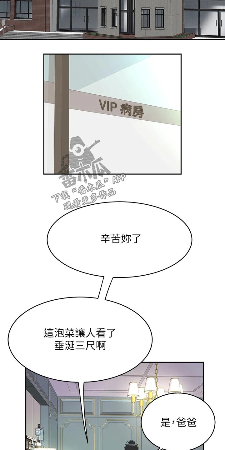 第39章：无精打采9