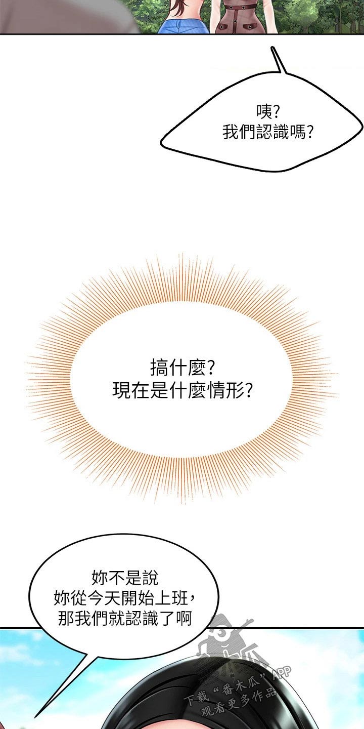 第21章：神志不清19