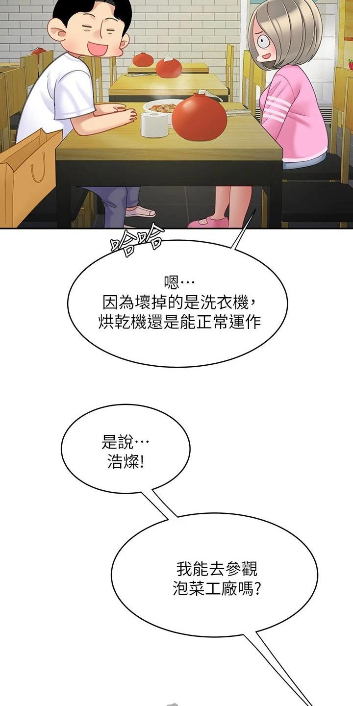 第45章：参观9