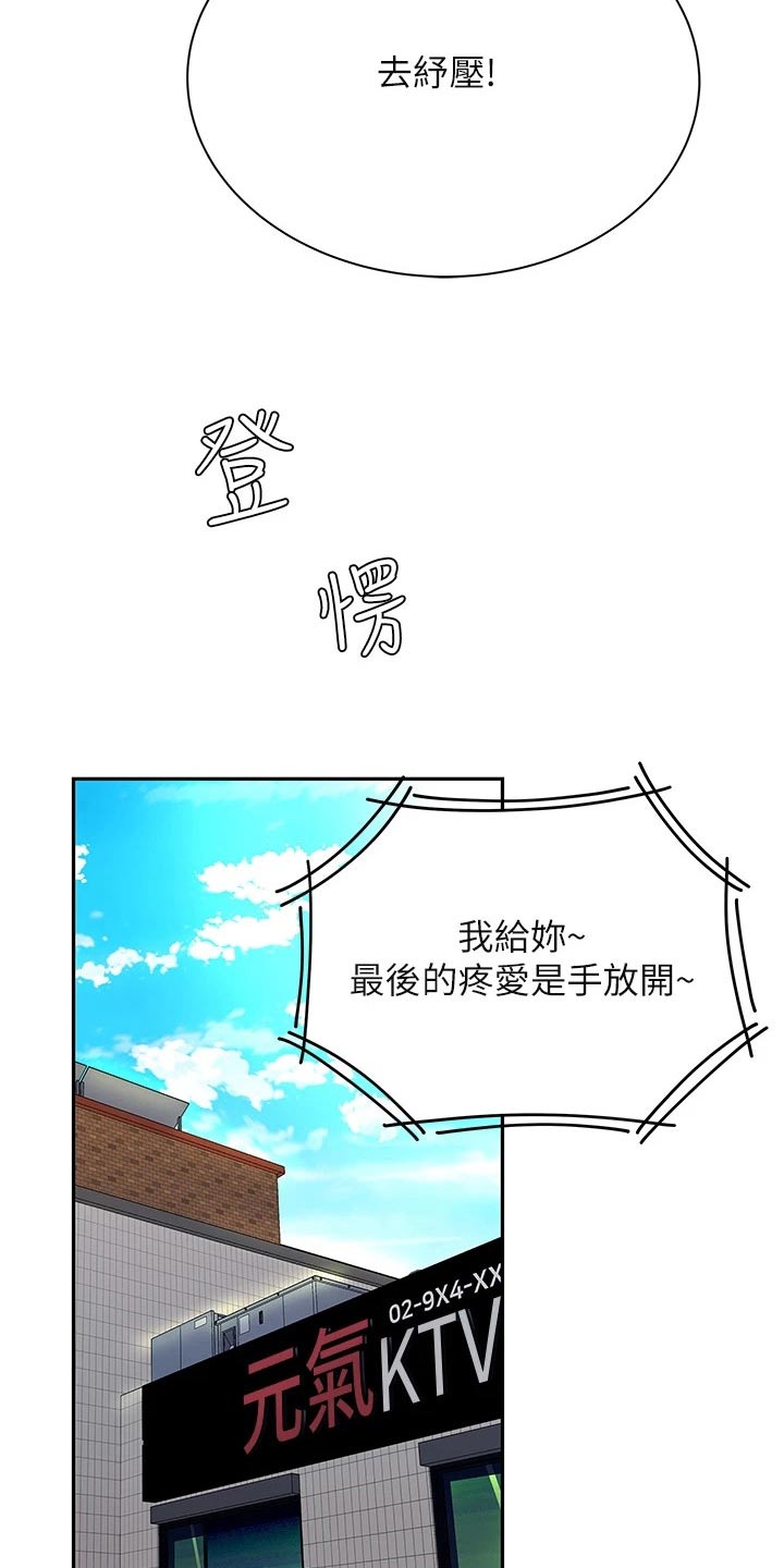 第32章：唱歌11