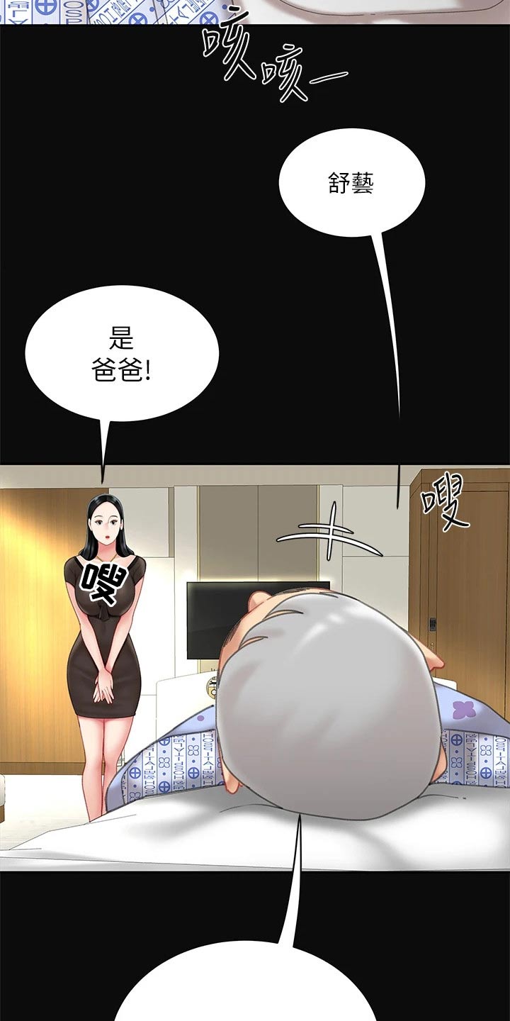 第24章：继承人8