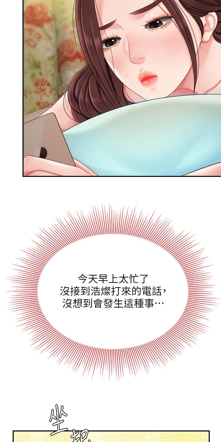 第28章：过夜3