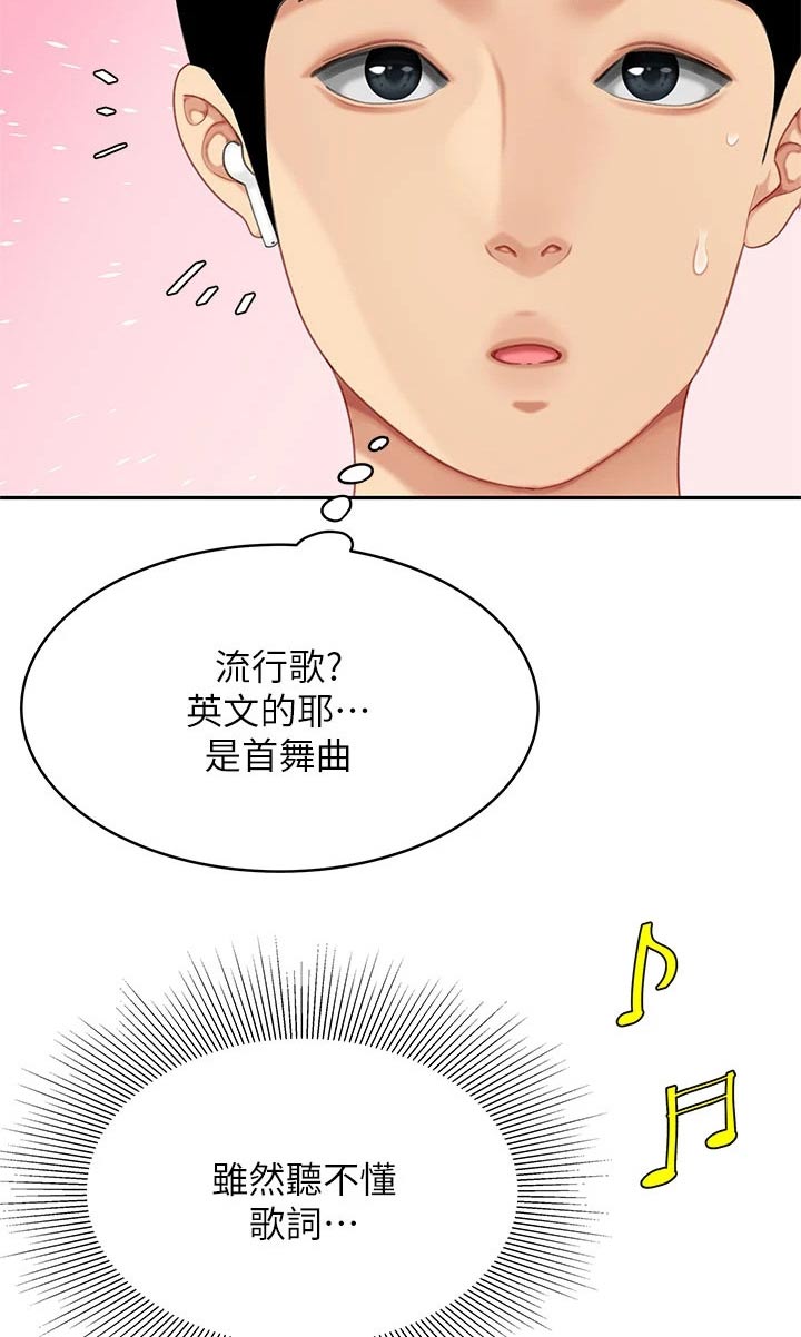 第37章：帮办15
