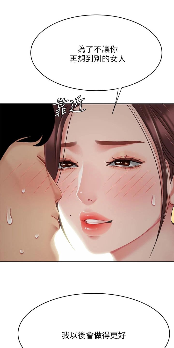 第51章：吃醋25