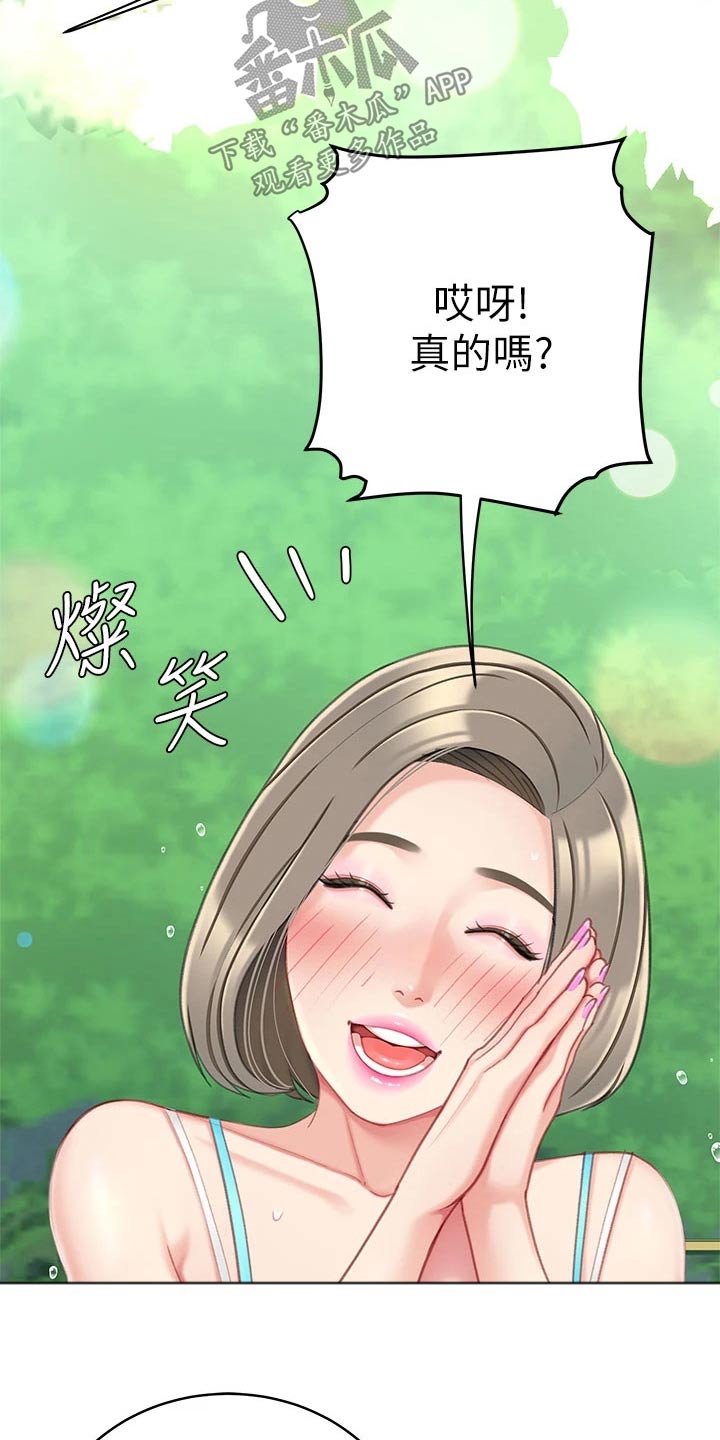 第37章：帮办4