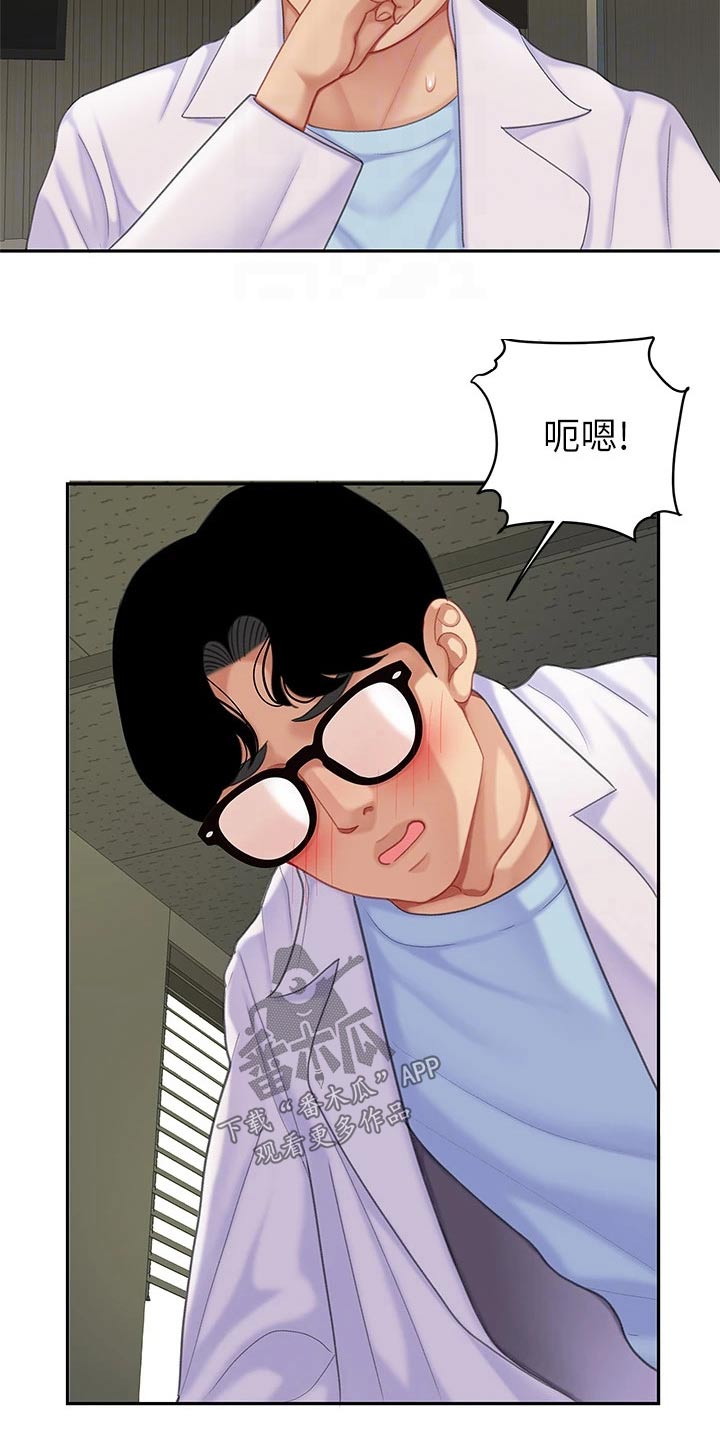 第42章：躲藏6