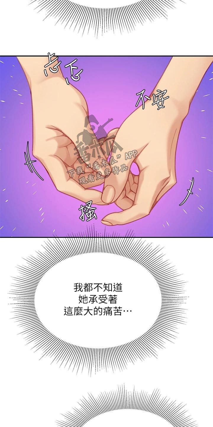第40章：安慰14