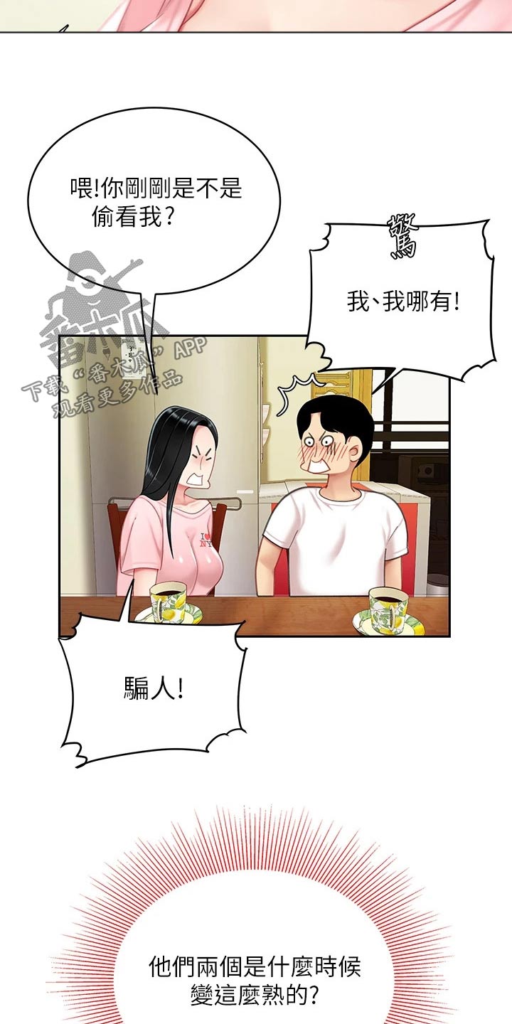 第28章：过夜15