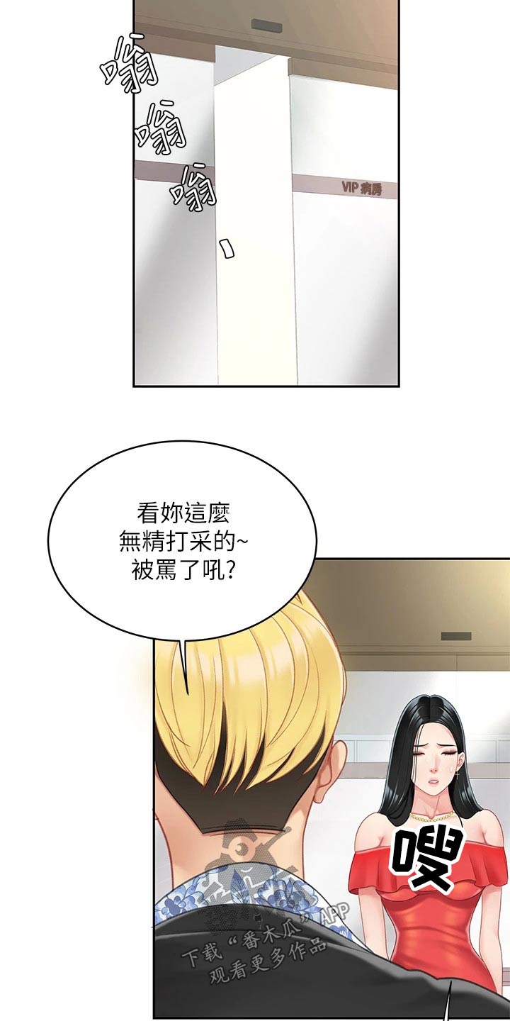 第39章：无精打采16