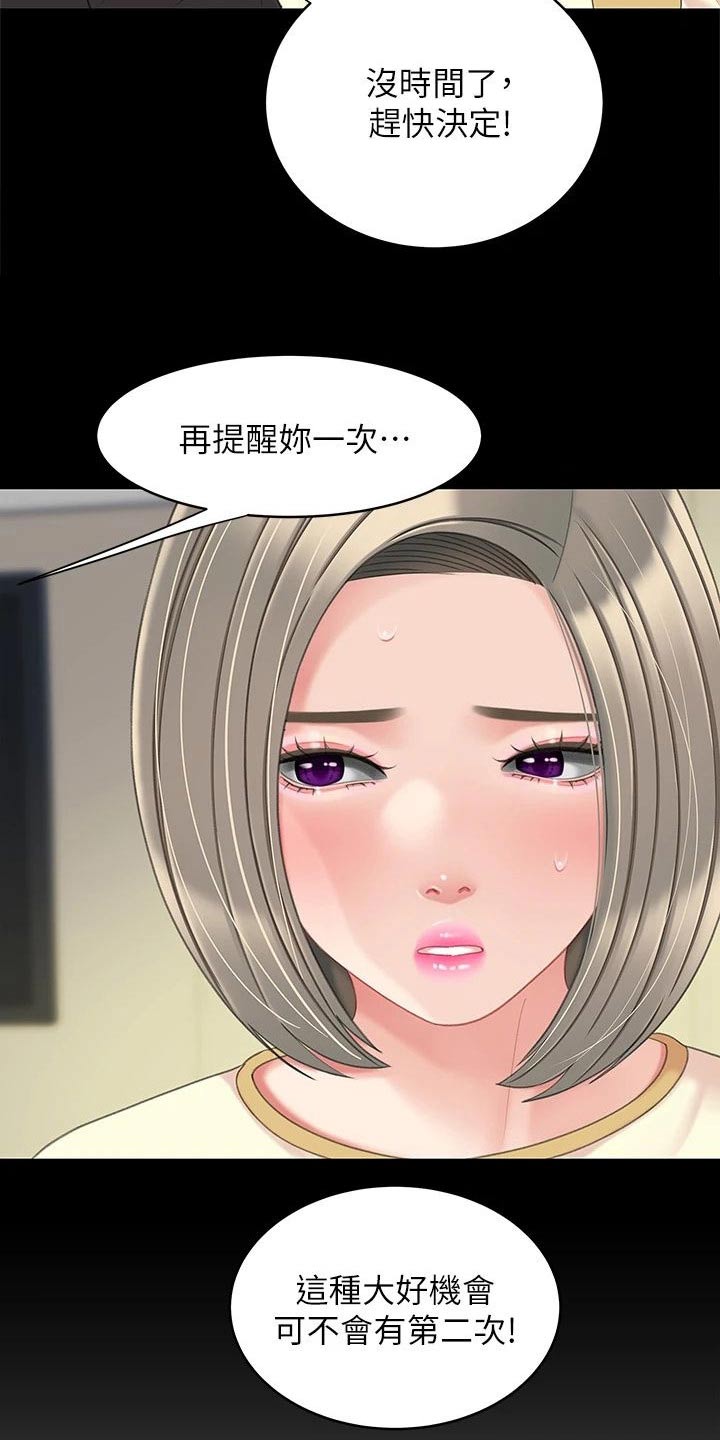 第45章：参观5