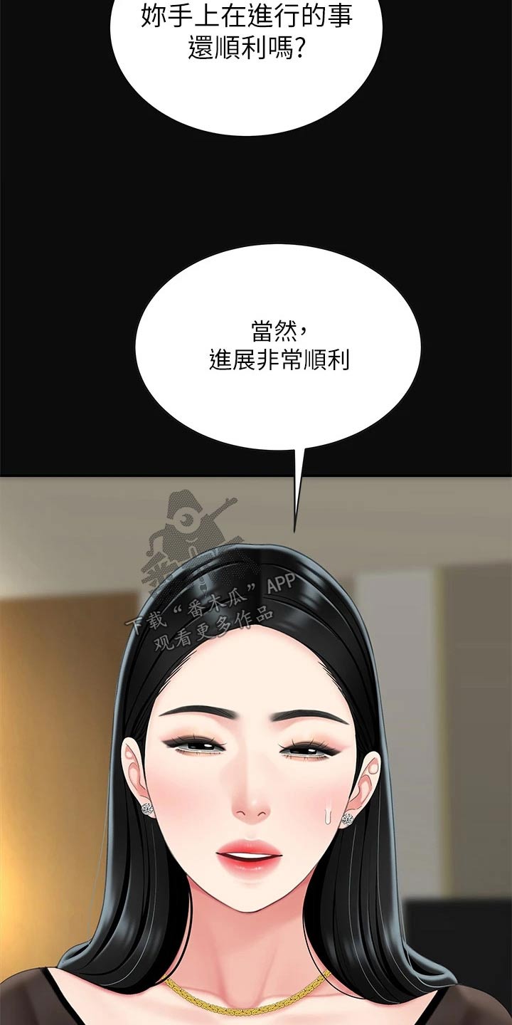第24章：继承人9