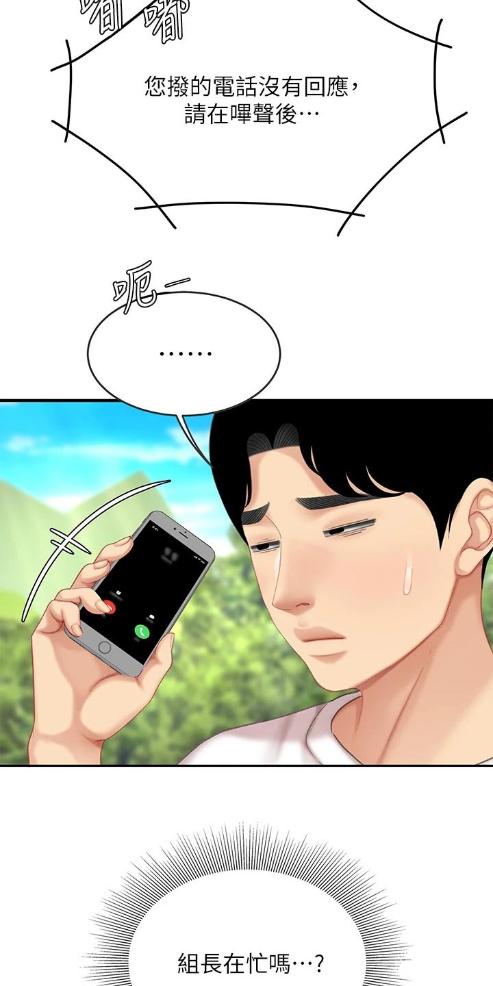第24章：继承人18